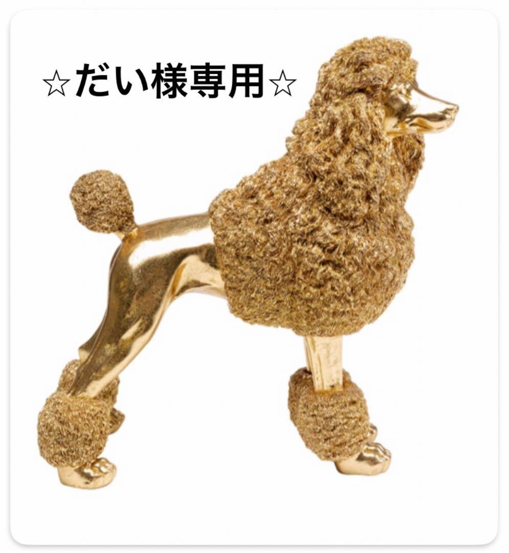 ⭐︎だい⭐︎ KARE ゴールド　ミセスプードル　豪華なデコフィギュア