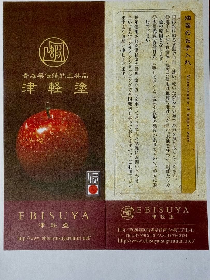 新品3.2万を半値❗️天然木津軽唐塗朱色蓋付き椀