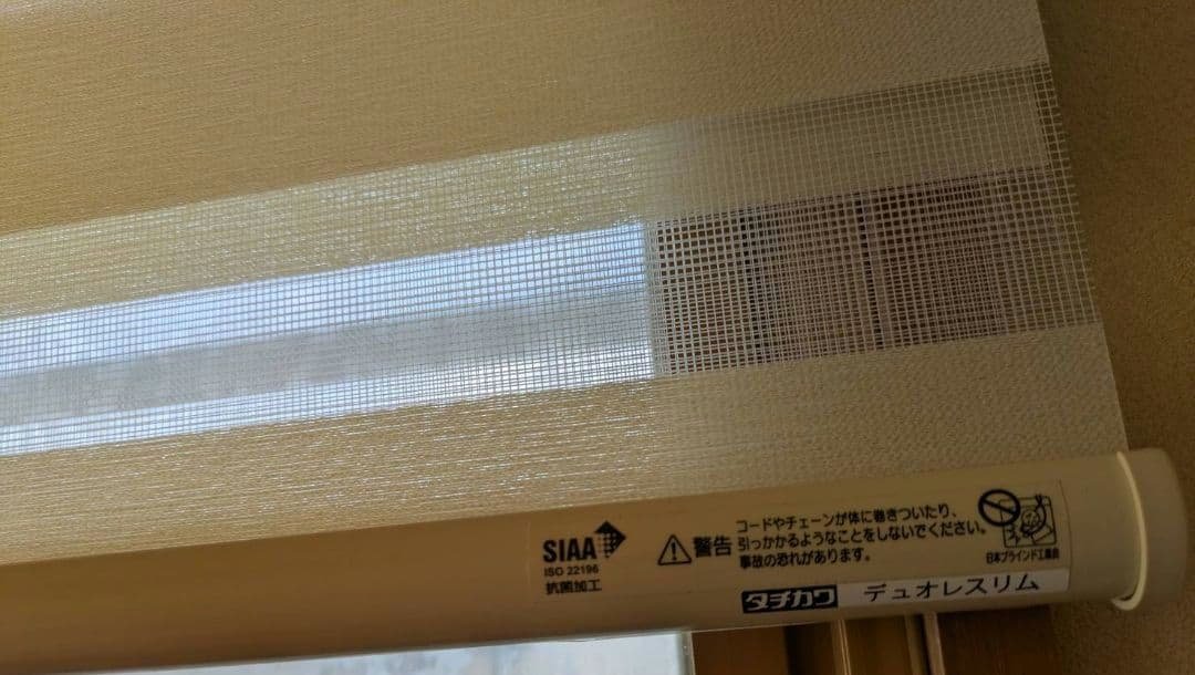 ★ムーミン様用★タチカワ調光スクリーンW1700×H2070 美品