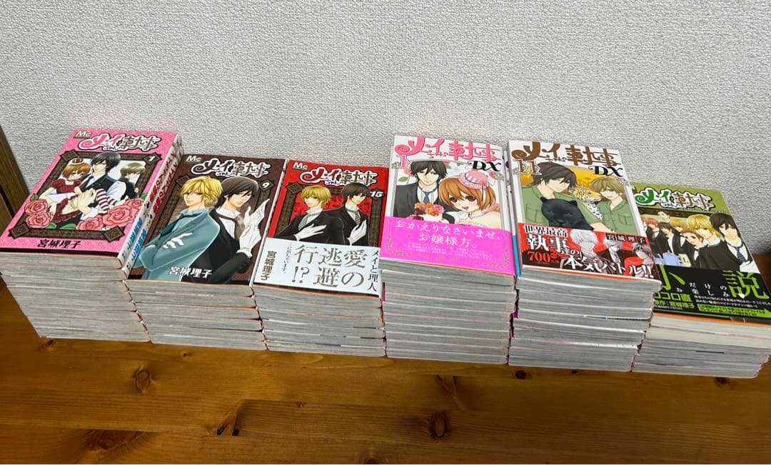 メイちゃんの執事、DX 全巻セット＋4冊 ＋小説2冊 計46巻セット