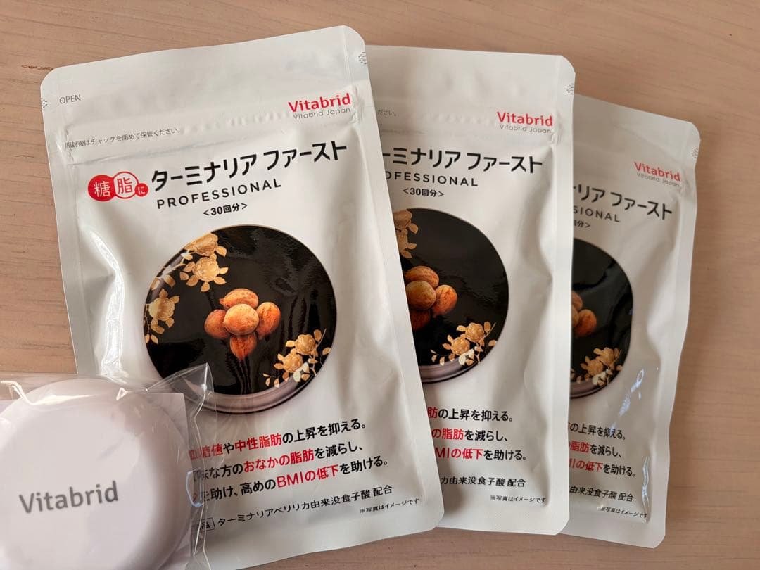 ターミナリアファースト PROFESSIONAL30回分3パック