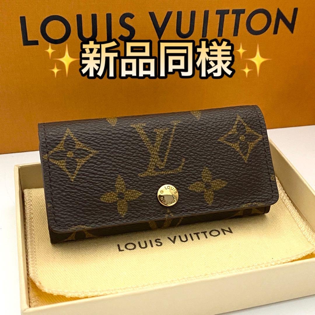保管品　ルイヴィトン　モノグラム　キーケース　ミュルティクレ4