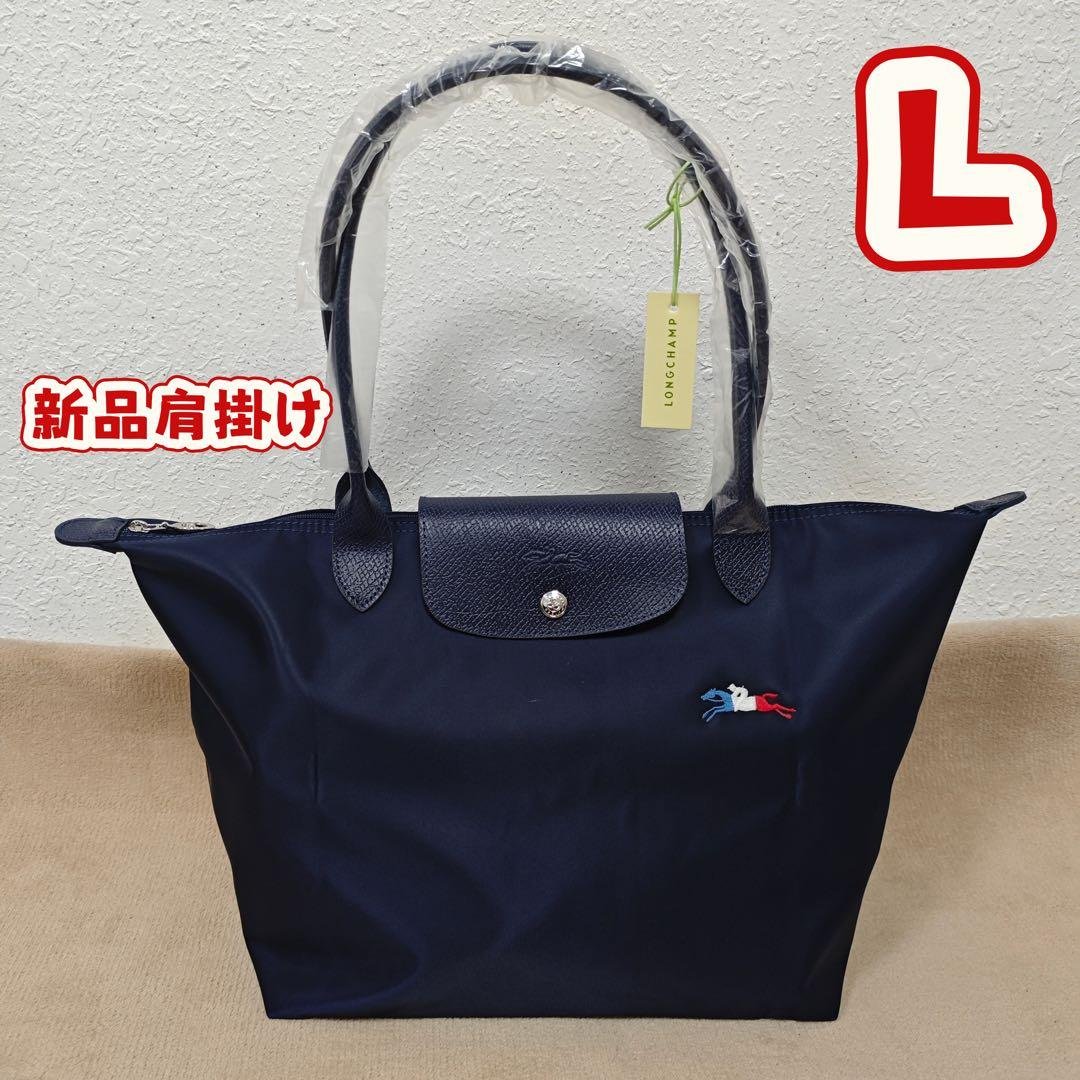 【新品】LONGCHAMPプリアージュ 限定作L 肩掛け Tres Paris