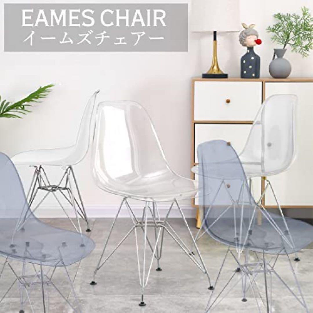 イームズチェア　クリア　ブラック4脚