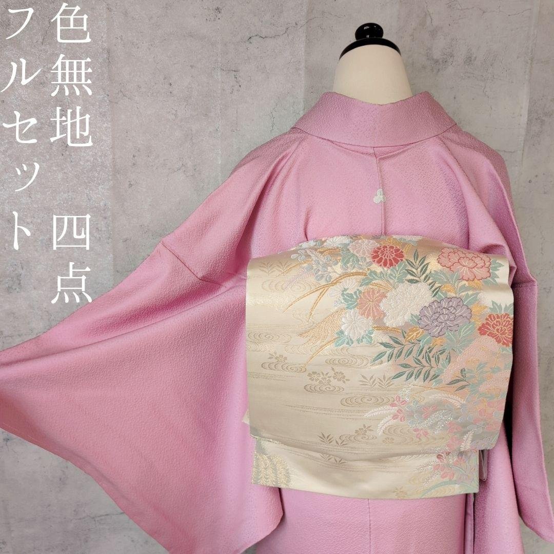 色無地　着物　フルセット　正絹　ピンク　しつけ糸　着物美品　F6