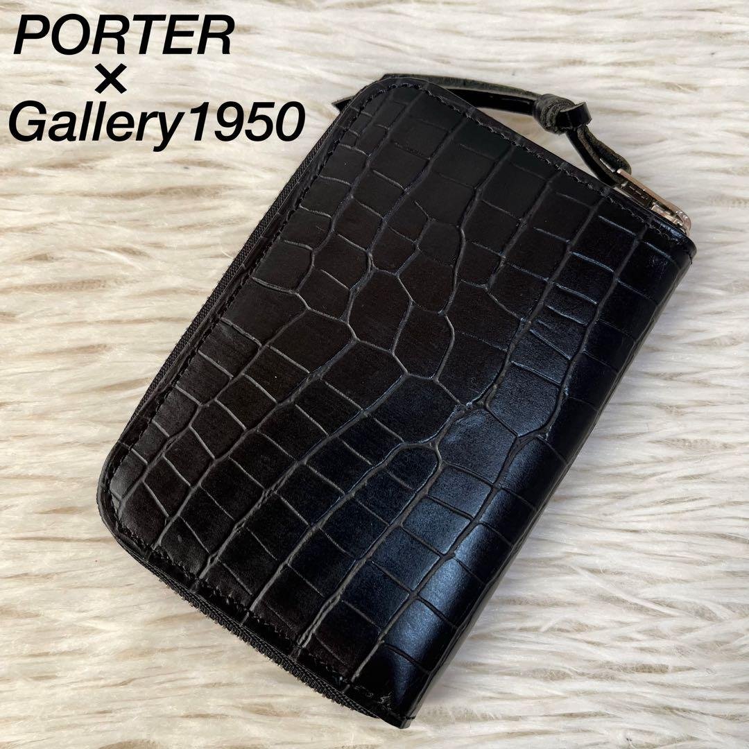 【新品未使用】希少　ポーター×ギャラリー1950 クロコ型押し　4連キーケース