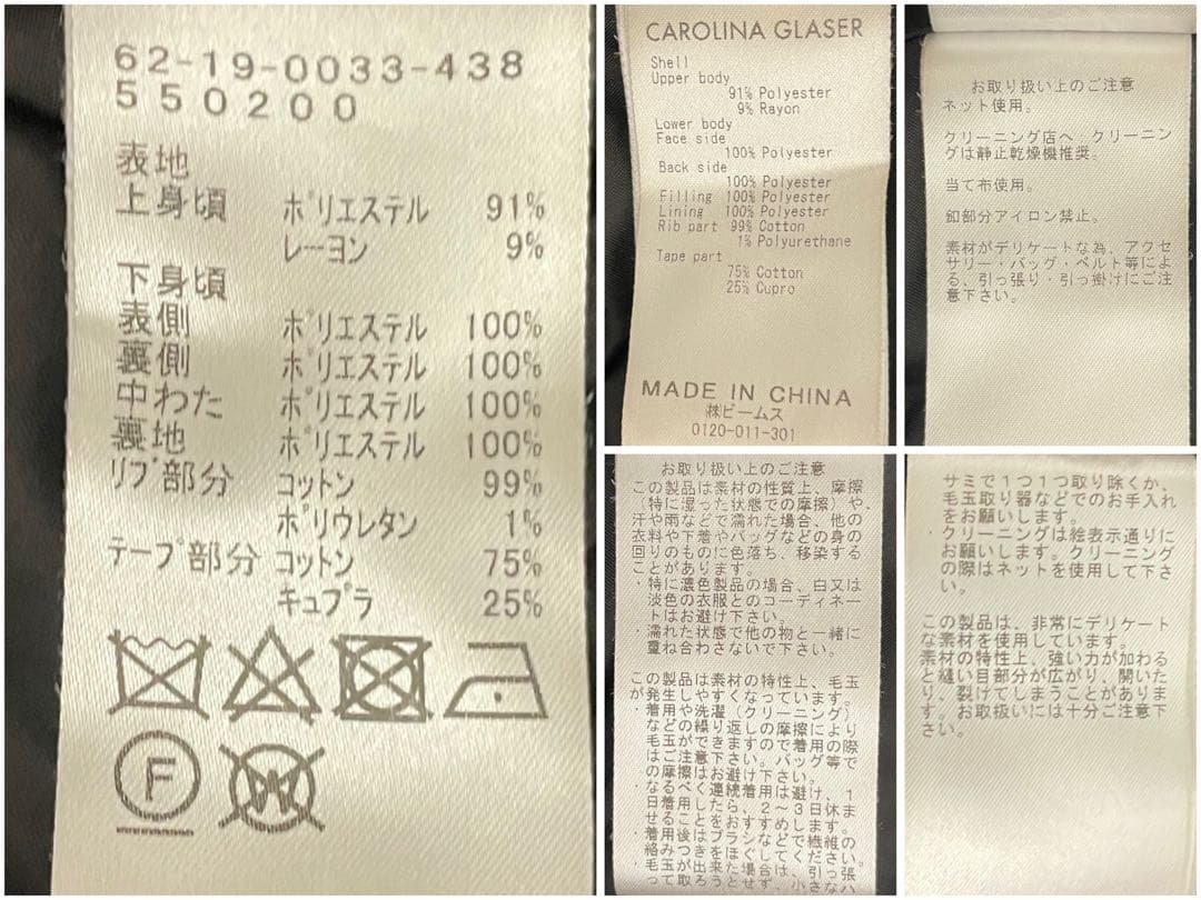 【極美品】カロリナグレイサー キルティング配色コート ブラック F