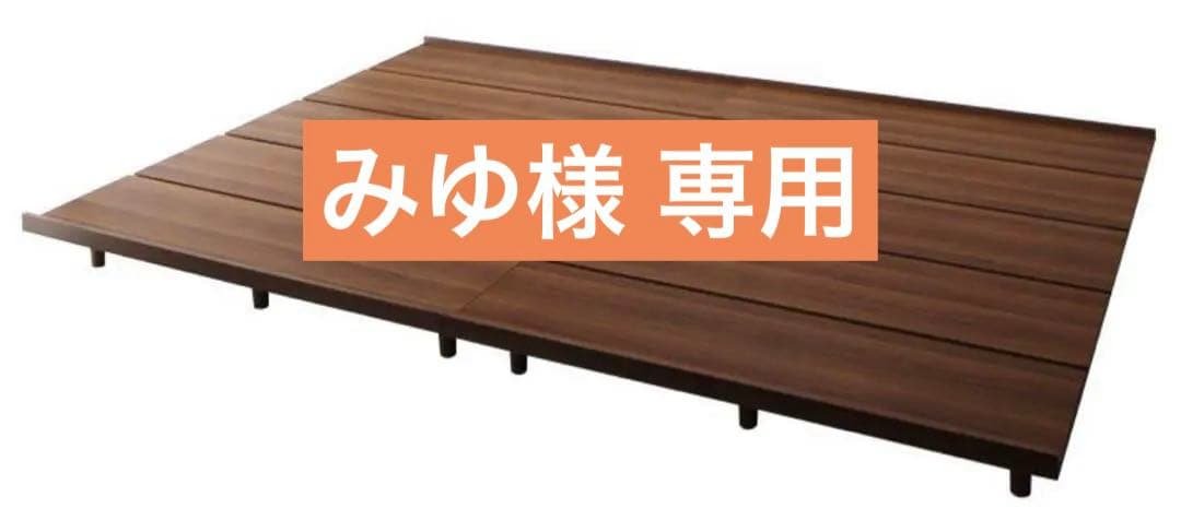 .*・゜みゆ.゜・*.ローベッド ワイドダブル WD（シングル2個連結)