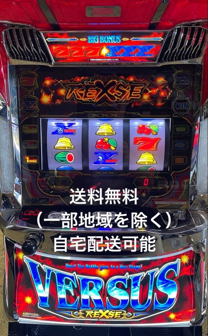 パチスロ　S/バーサスリヴァイズ　実機