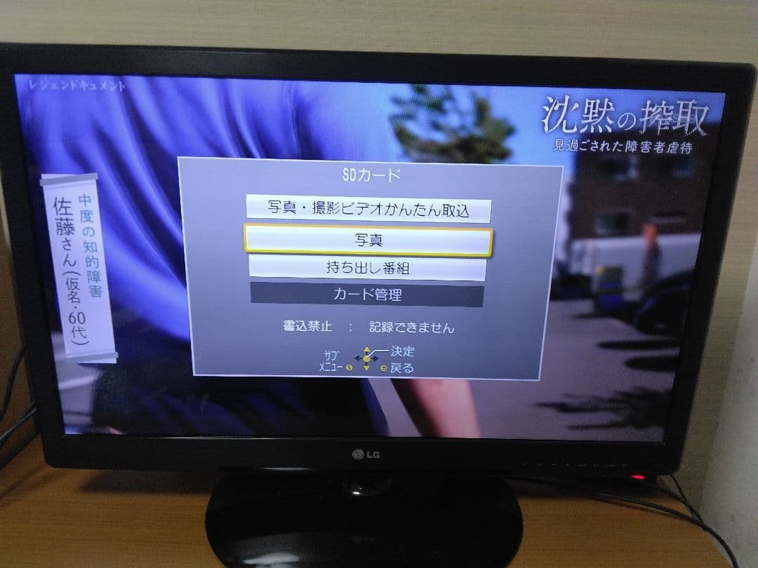 Panasonic DMR-BRW510 ブルーレイレコーダー　保証付き