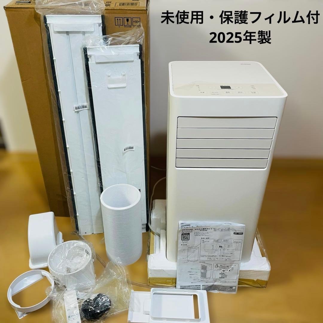 未使用　25年製　アイリスオーヤマ　ポータブルクーラー IPA-2325S
