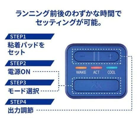 【新品】ルコエラン　筋電気刺激機器