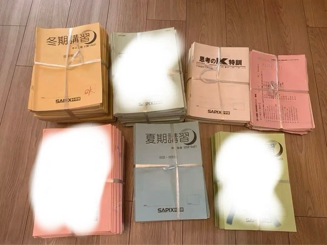 【SAPIX中学部】中２英語社会MAIN SAPIX・春・夏・冬期講習