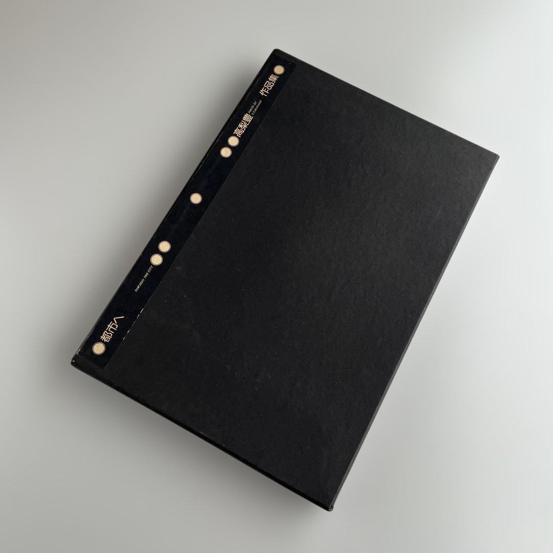 都市へ　高梨豊作品集