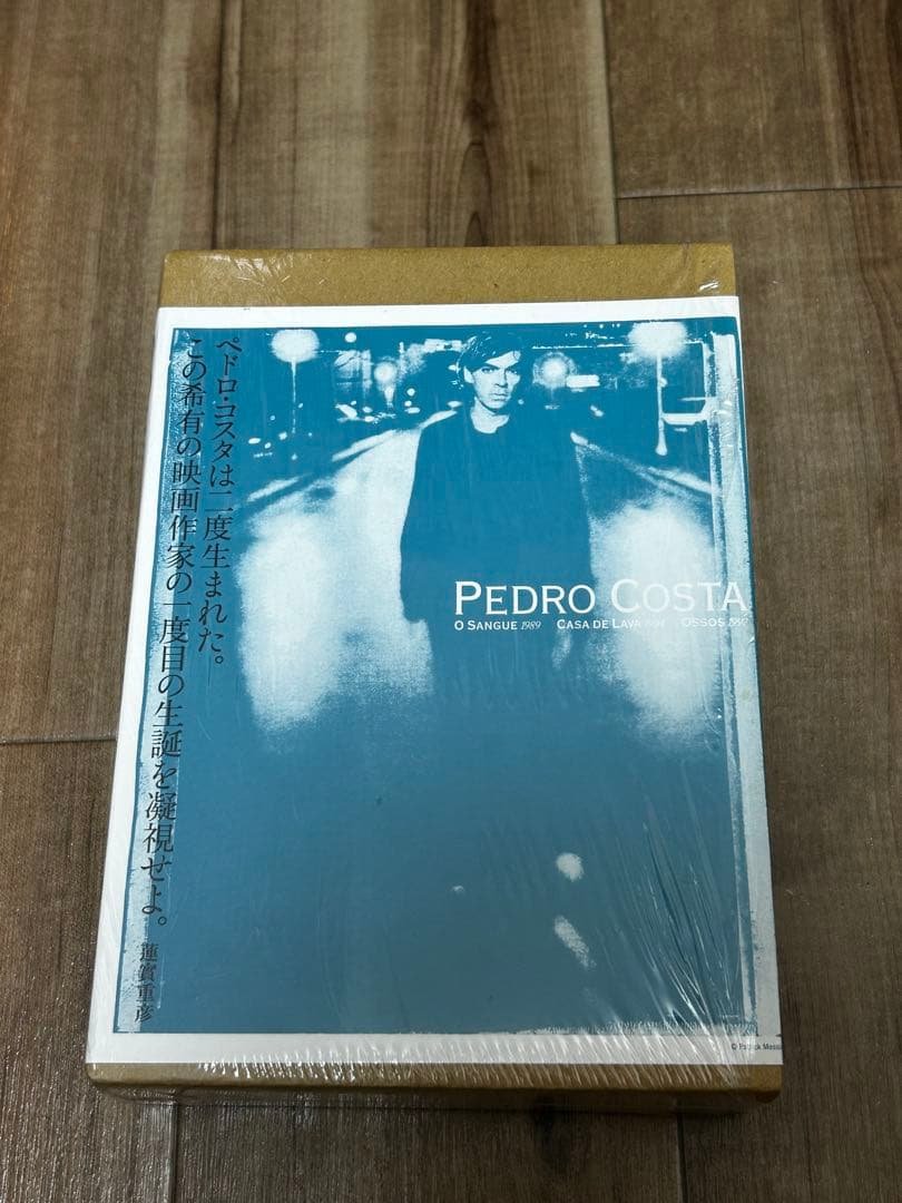 ペドロ・コスタ DVD セット　「血」「溶岩の家」「骨」