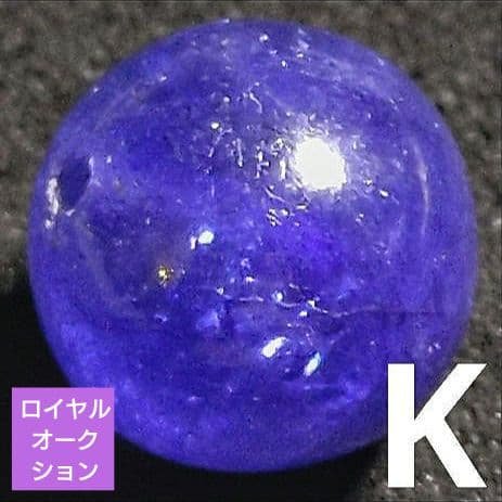 l*y様 【ロイヤルオークション】ジュエリークラスタンザナイト9.2ミリビーズK