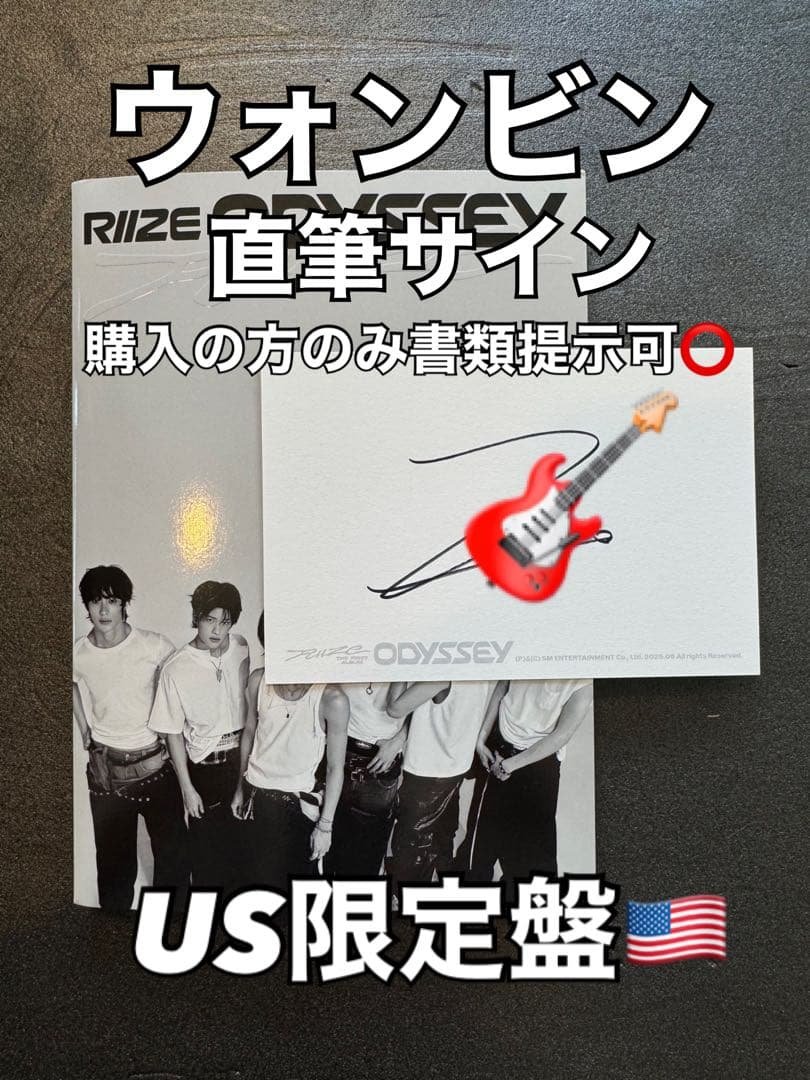 即購入◎値下げ中【ウォンビン直筆サイン】RIIZE ODYSSEY US盤