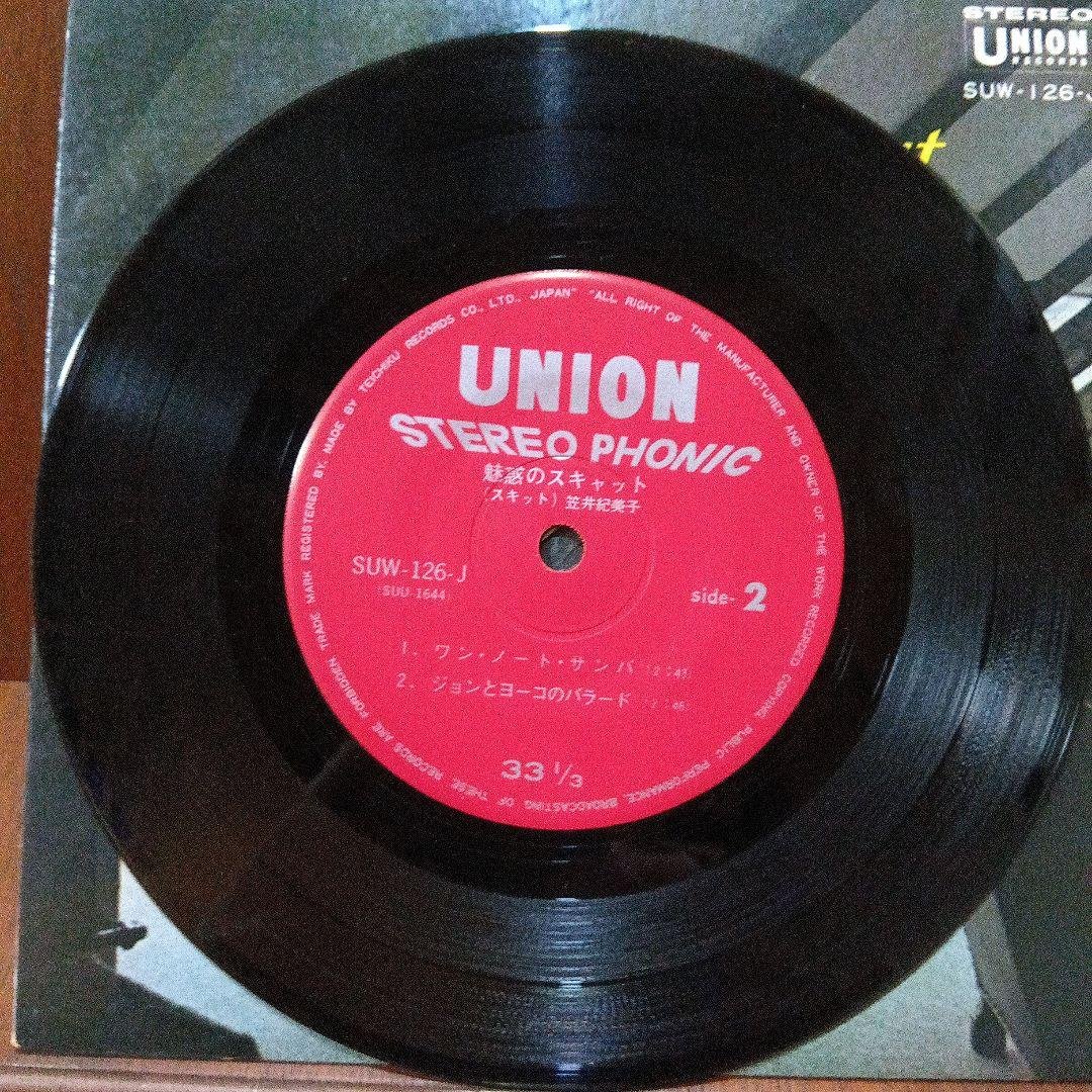 EP 笠井紀美子　魅惑のスキャット　ラ・バンバ　プリティー・ワールド　ジョン