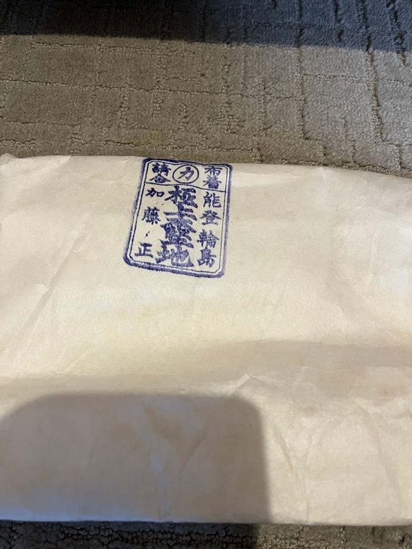 お屠蘇セット　漆塗り　蒔絵松竹梅　極上　輪島塗