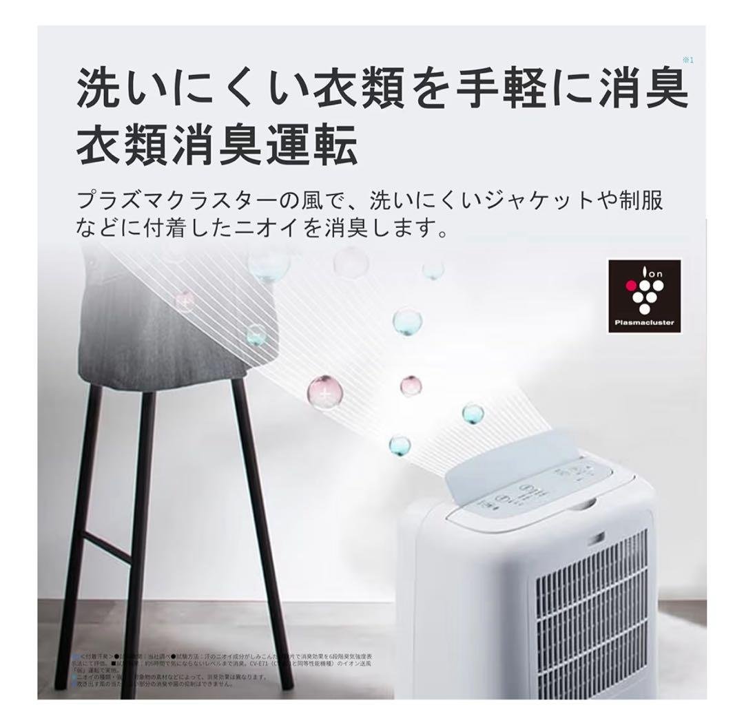 シャープ 衣類乾燥 除湿機 CV-S71-W コンプレッサー 方式 部屋干し