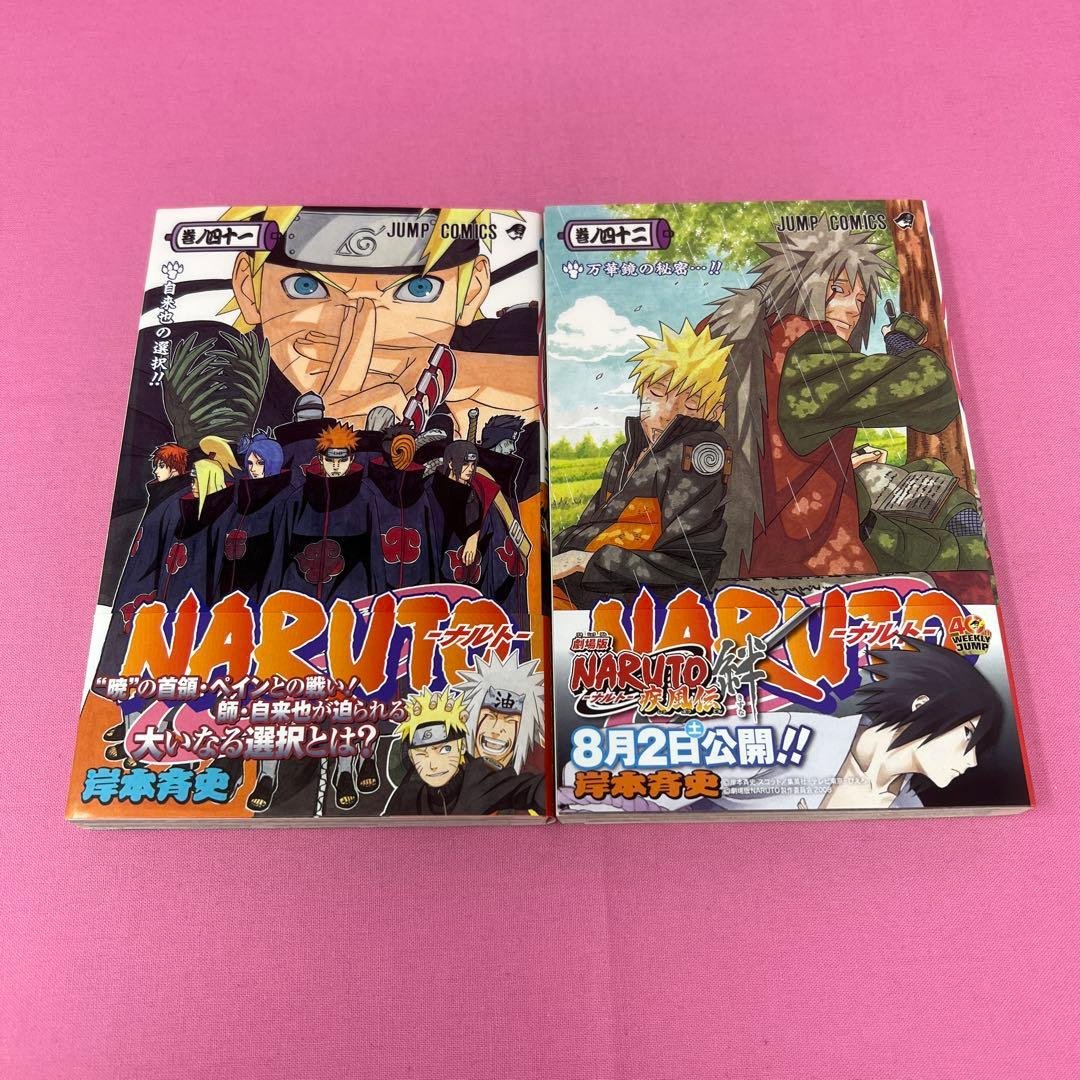 NARUTO 41巻〜50巻 初版