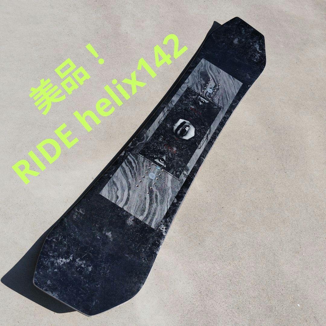美品！RIDE helix142