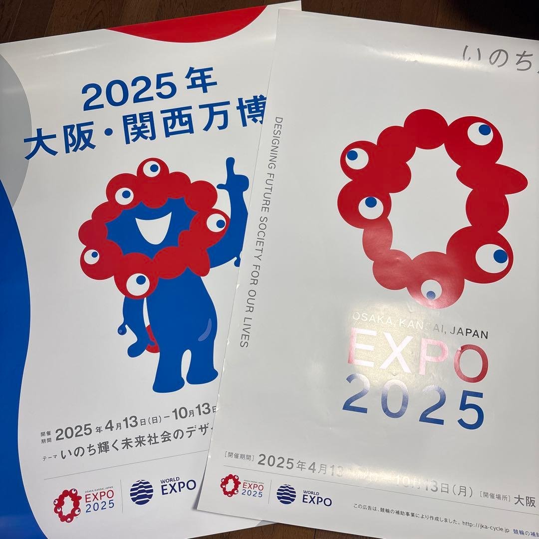 大阪万博　ミャクミャク　ポスター