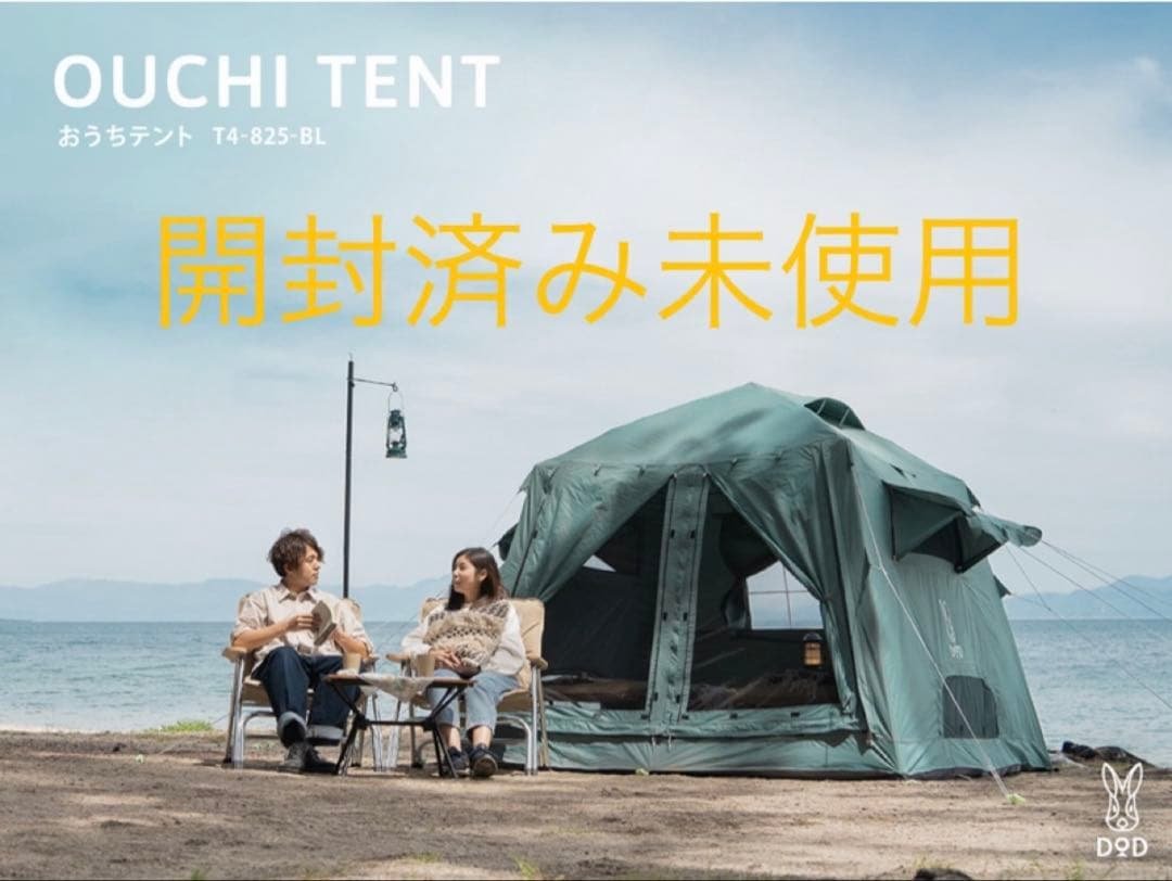 DOD おうちテント ブルーグレー T4-825-BL