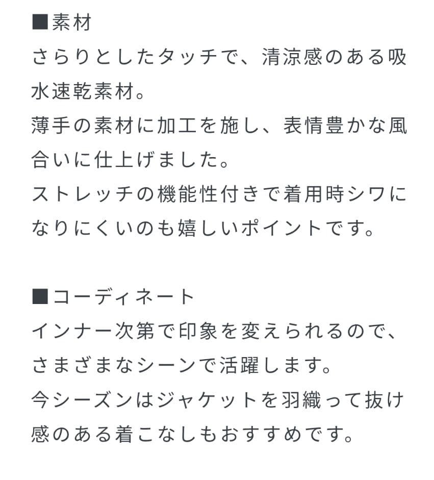 【新品未使用】グリーンレーベルリラクシング ドライクロスオールインワン