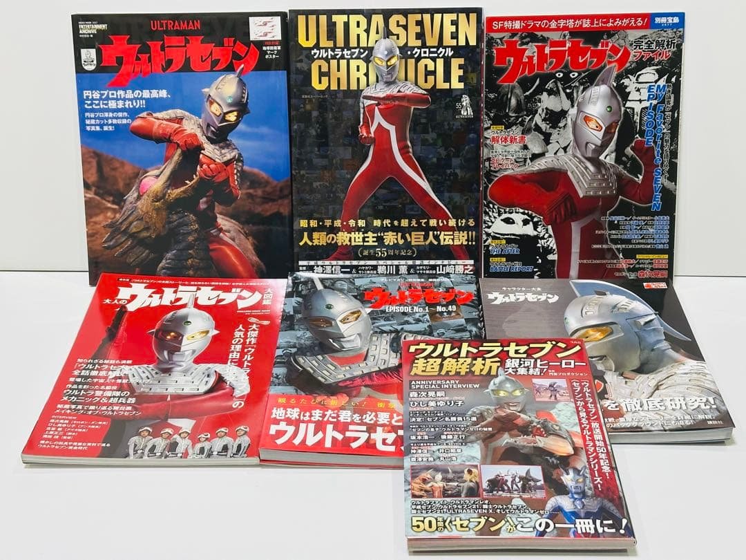 ウルトラセブン 7冊セット