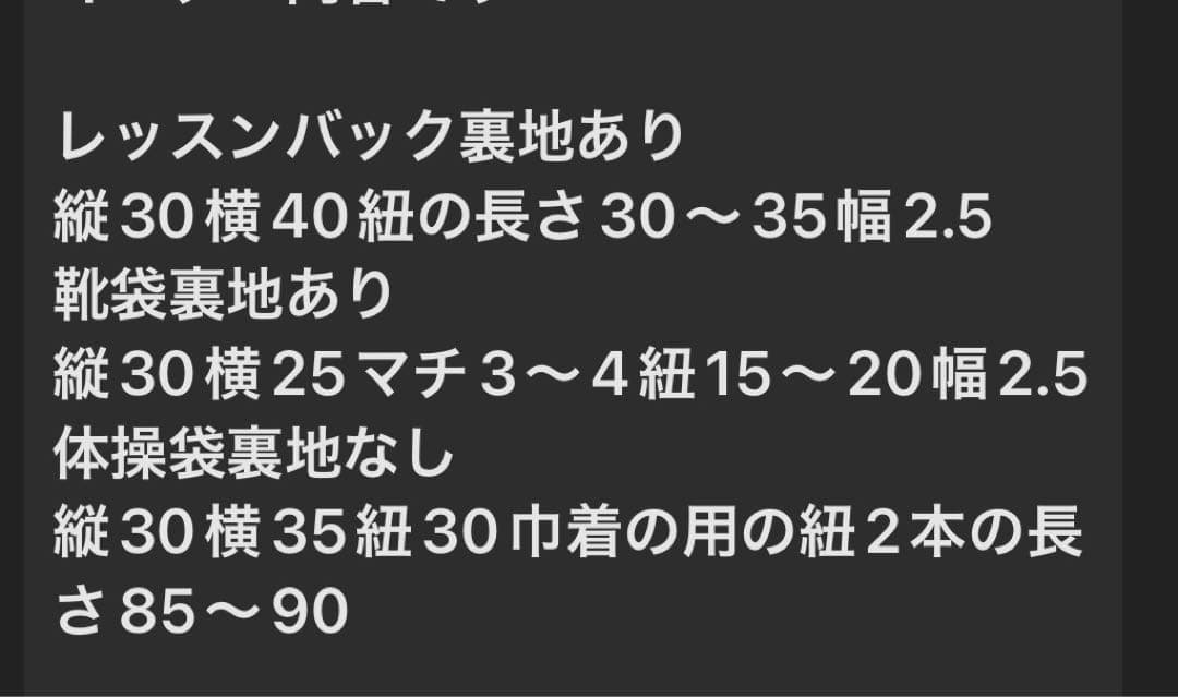 ＭＥ　紺色レッスンバック、シューズバック、巾着袋