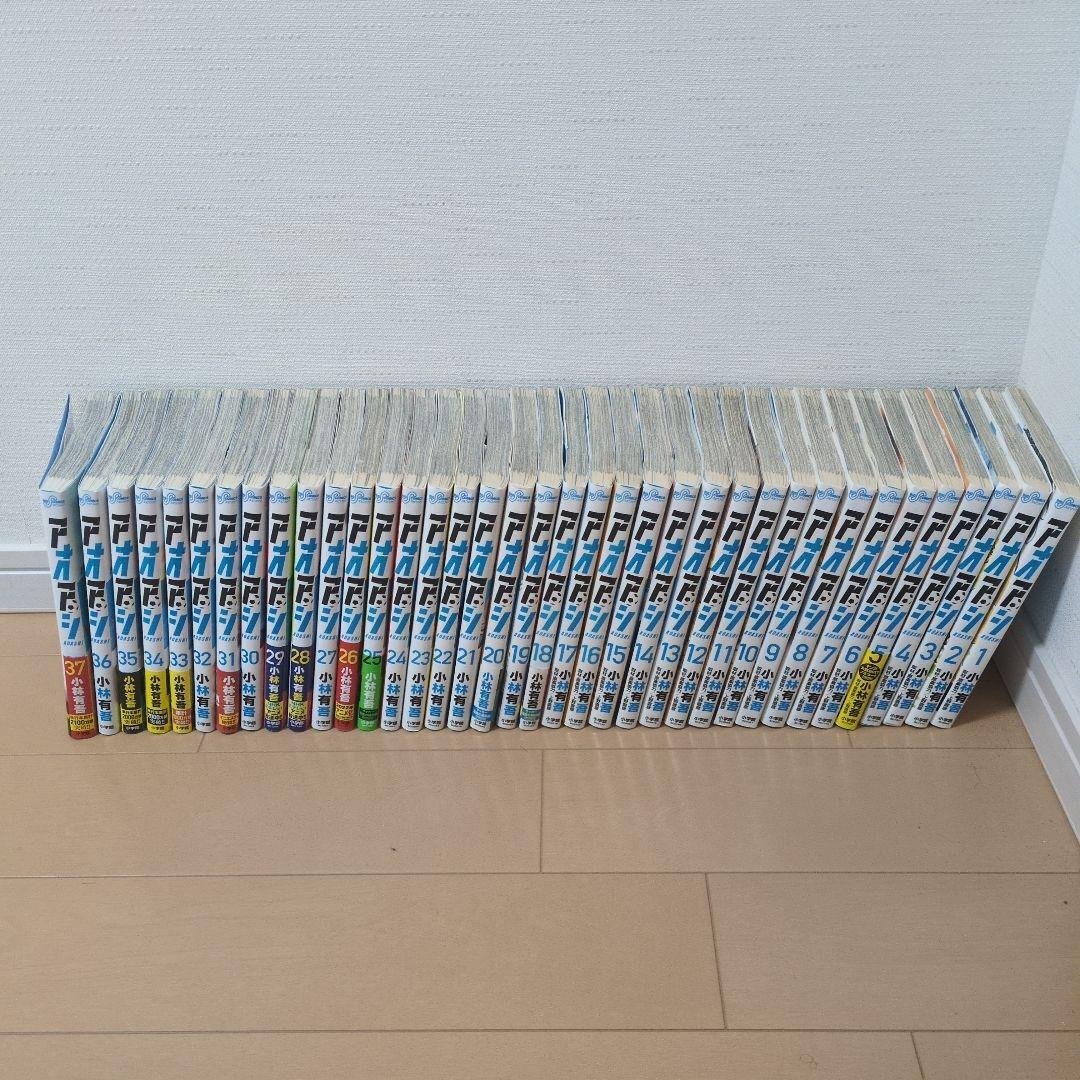 アオアシ １〜３７巻セット