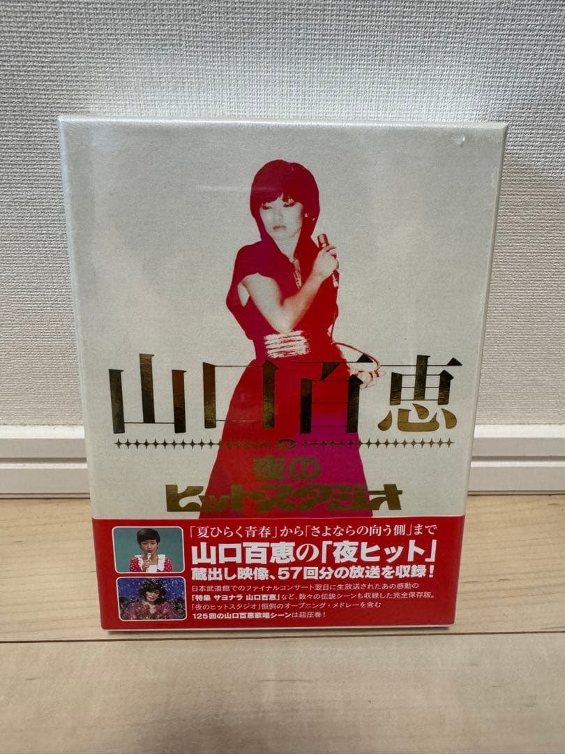 【新品】山口百恵/山口百恵 in 夜のヒットスタジオ DVD-BOX〈6枚組〉