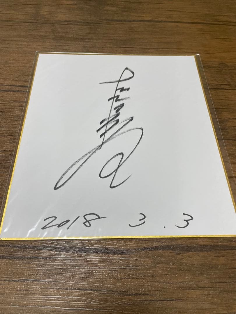 キャプテン翼の漫画家　高橋洋一先生直筆サイン入り色紙