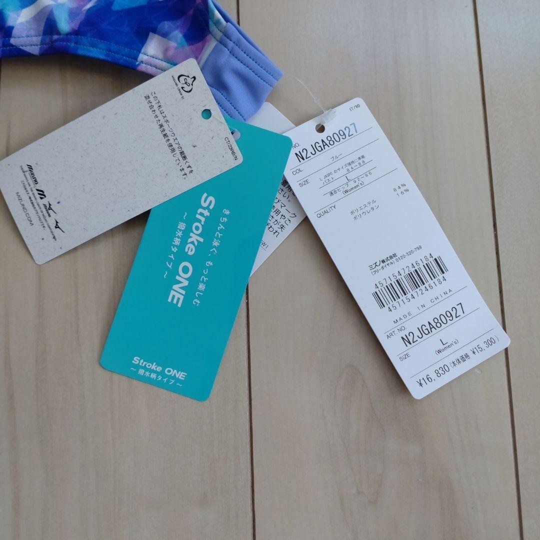 新品　ミズノ　フィットネス水着　Ｌサイズ