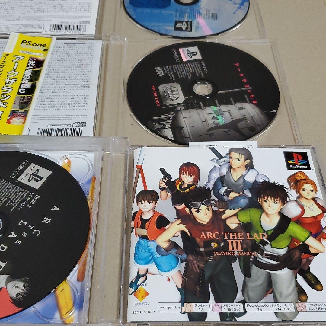 アークザラッド セット