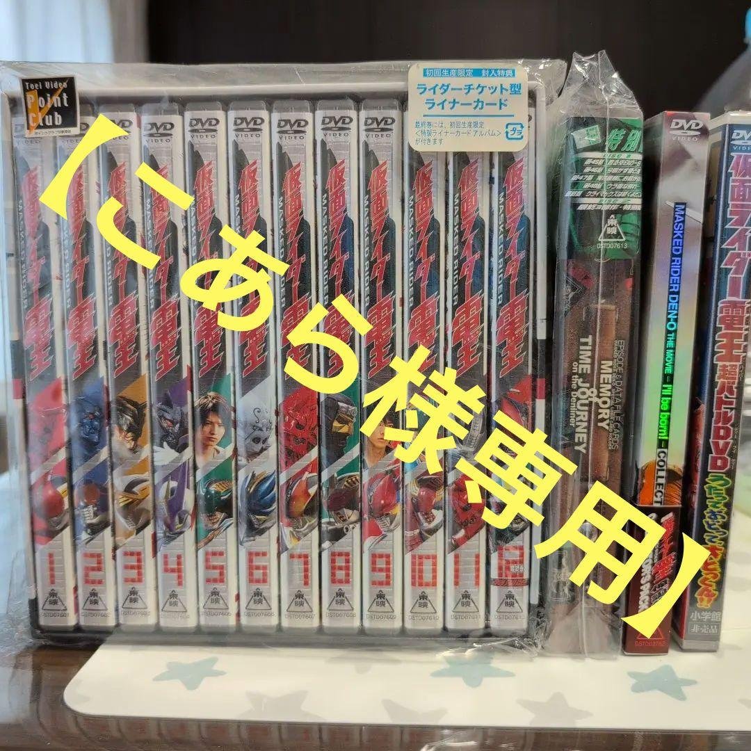 【こあら】仮面ライダー電王 DVD全巻と劇場版、超バトルDVD