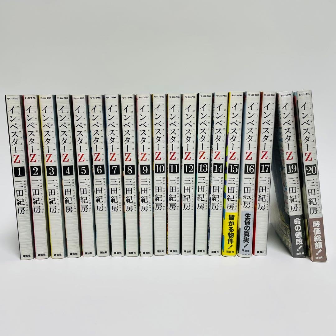 インベスターZ 全21巻の内19冊のセット 田中紀房
