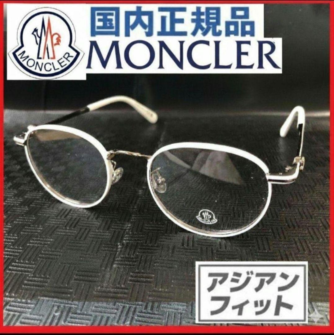 国内正規モンクレールML5204メガネ眼鏡MONCLER白めがねサングラス新品