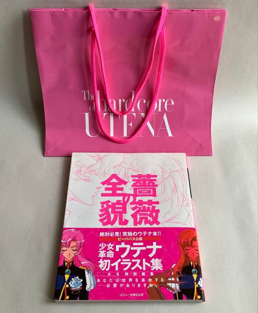 薔薇の全貌 少女革命ウテナart collection 帯/ショッパー付き