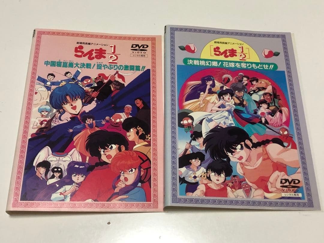 劇場版らんま　2作品《レンタル落ちDVD・廃盤》
