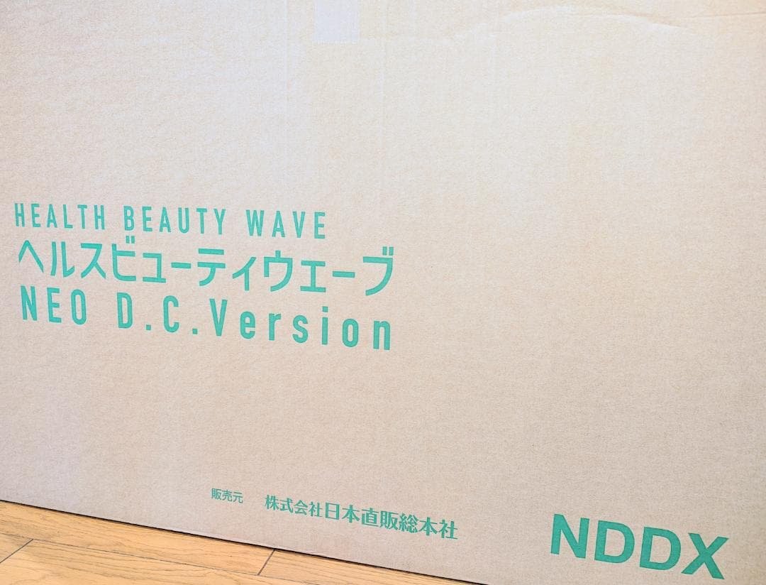 定価275000円 新品 ヘルスビューティウェーブ NEO DX DC ver
