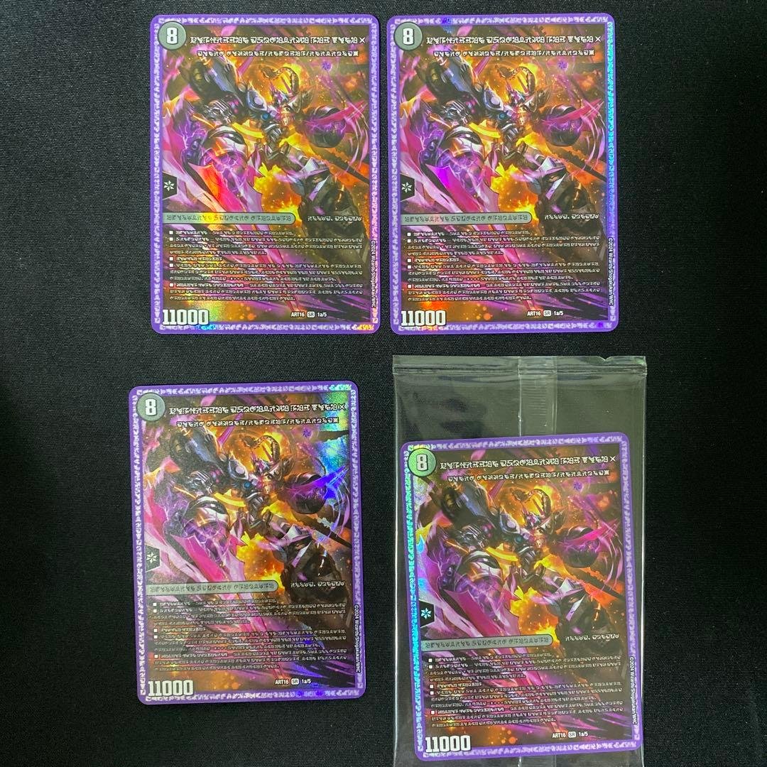 時空の禁断 レッドゾーンX 神アート 4枚セット