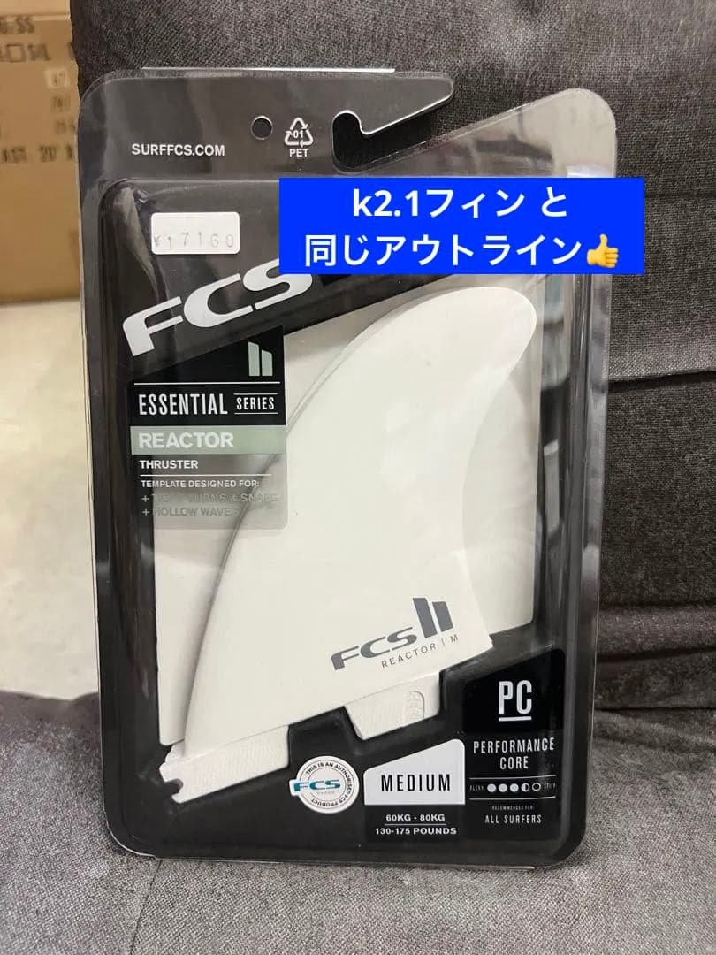 fcs2 リアクター　WHITE EDITION Mサイズ