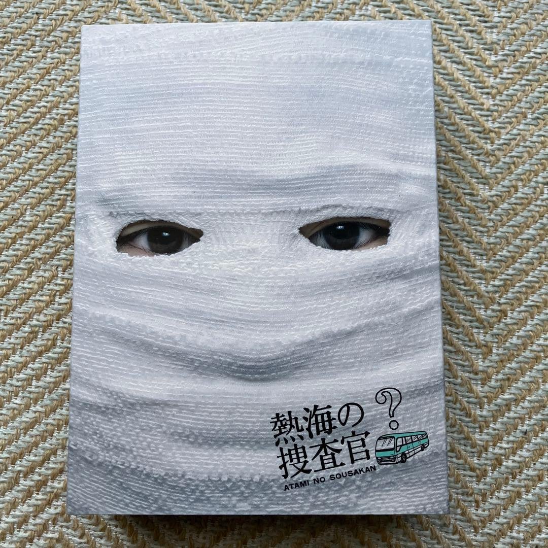 熱海の捜査官 Blu-ray BOX〈5枚組〉