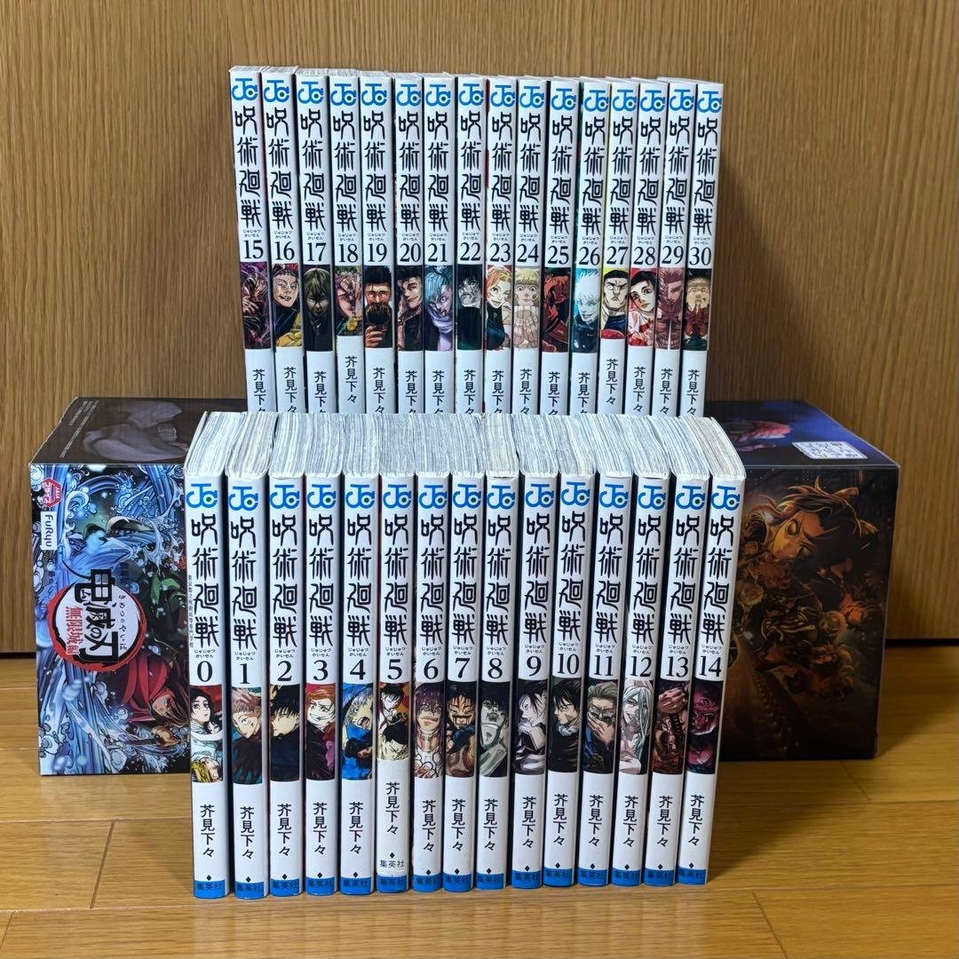 呪術廻戦 全巻セット 0-30
