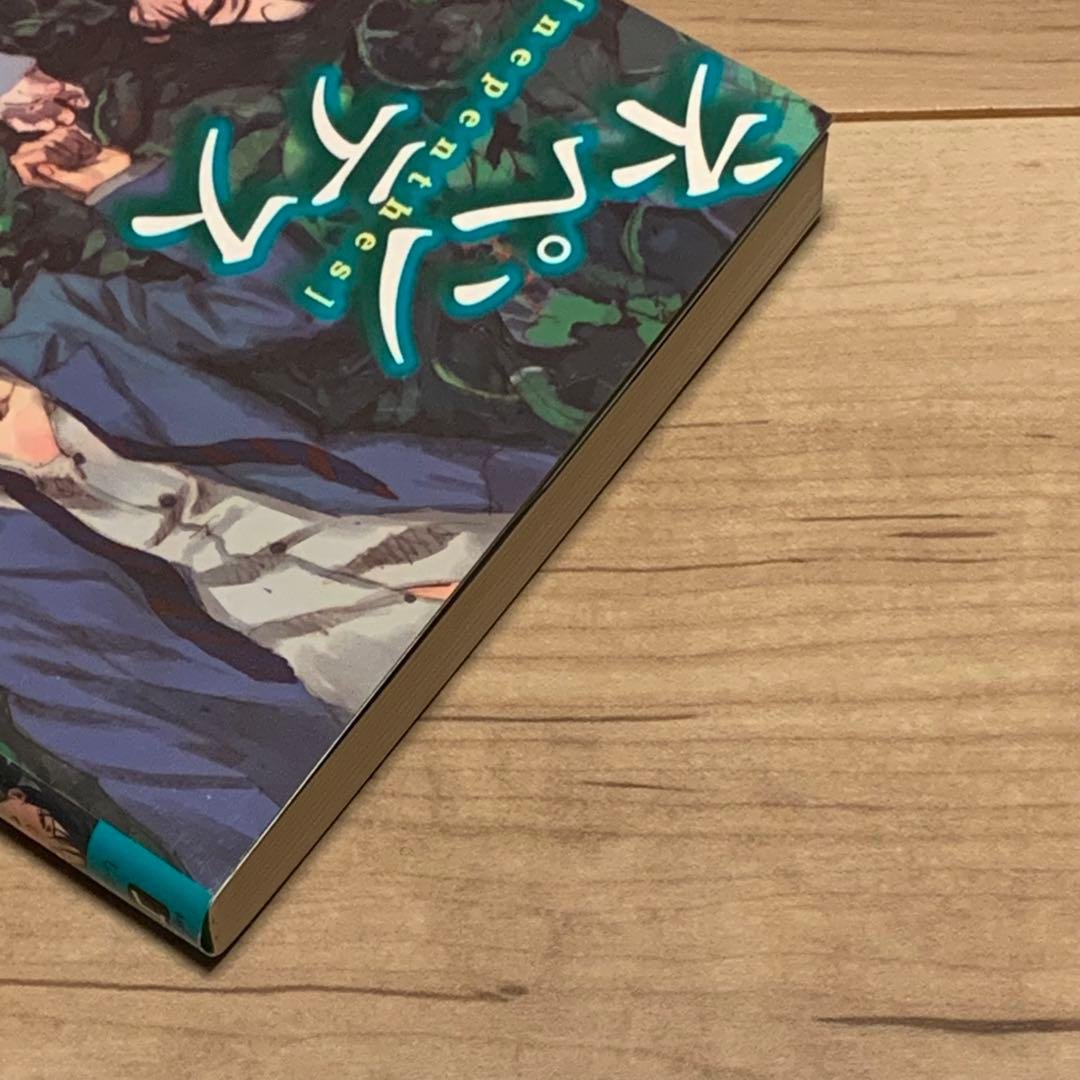 初版帯付 ネペンテス 清水マリコ イラストtoi8 MF文庫