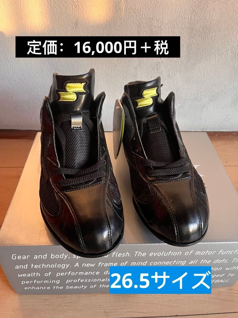 SSK 野球スパイク 26.5革底 スーパーナインMG2 新品 ANM0160
