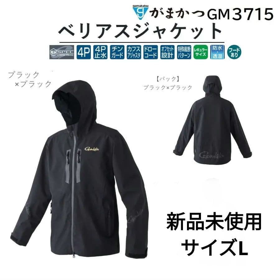 がまかつ(Gamakatsu) G ベリアスジャケット ブラック/ブラック L