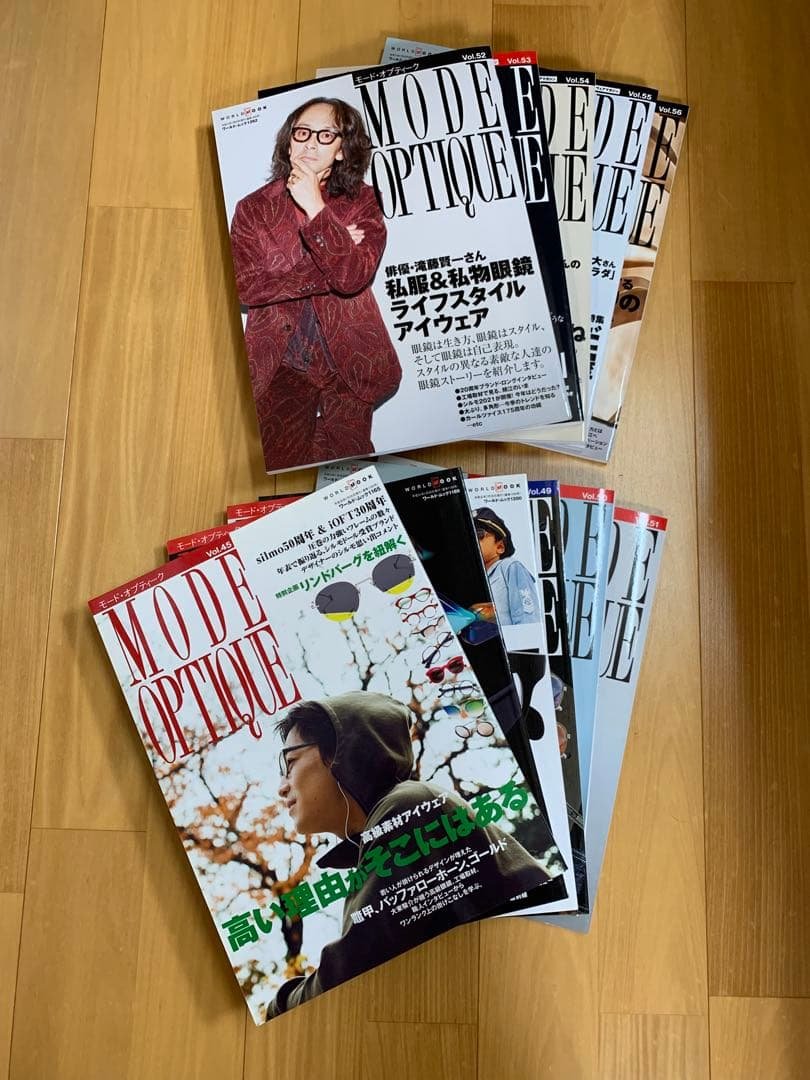 モードオプティークとメガネ雑誌